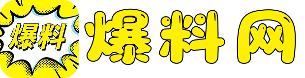 黑料网-今日吃瓜必吃大瓜